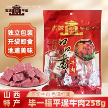 ɽ��ƽ�b�ڿ���ţ��258g��ʳ��˺ţ��ɽ���خa����С���b��ʳ��ʳ