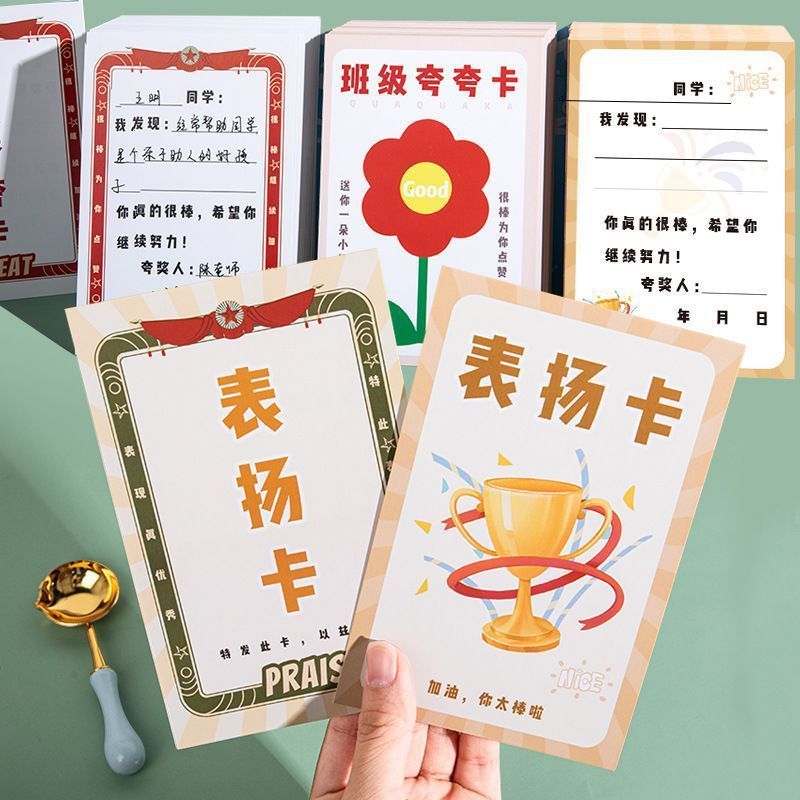 小学生奖励表扬鼓励卡班级夸夸卡激励幼儿学习目标卡班级管理神器|undefined