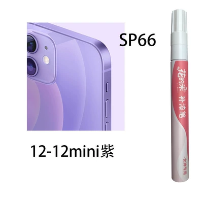 and Renovation Artifact — Avtomobil boya qələmləri - flower-rice-sp66-1212mini-purple