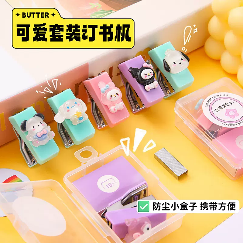 可爱卡通迷你订书机学生小型订书器装订器办公便携小号订书机套装