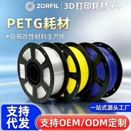 3D打印耗材