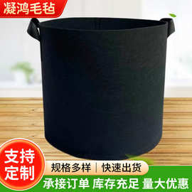 批发黑色圆桶种植规格毛毡无纺布美植袋植物移植生长收纳袋花