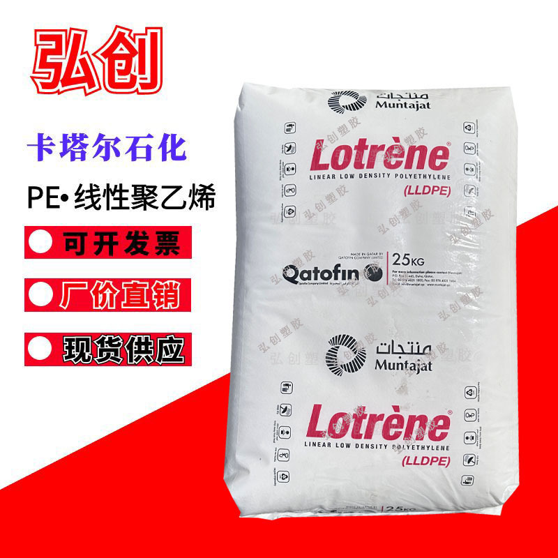 LLDPE聚乙烯塑料 Q2018H卡塔尔石化 线型低密度 薄膜原材料 颗粒
