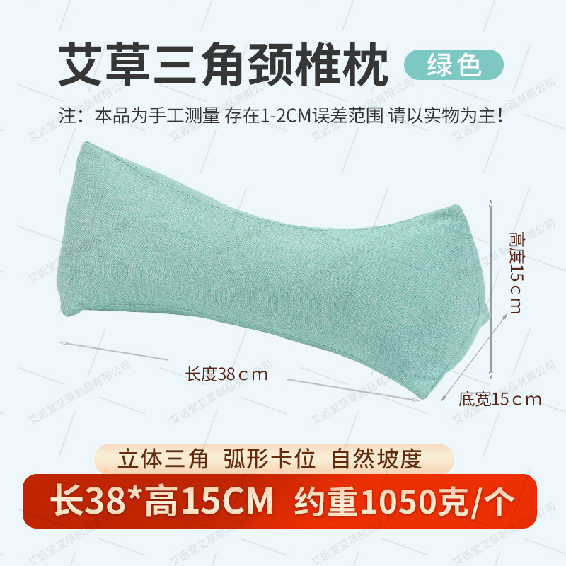 린넨쑥삼각베개-연두색(쑥채)