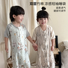 YKK拉链短袖双层竹棉纱布睡袋婴儿a类 宝宝儿童薄款防踢被中小童