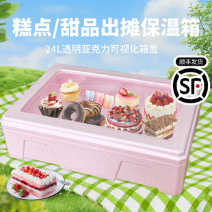 出摊专用保温箱