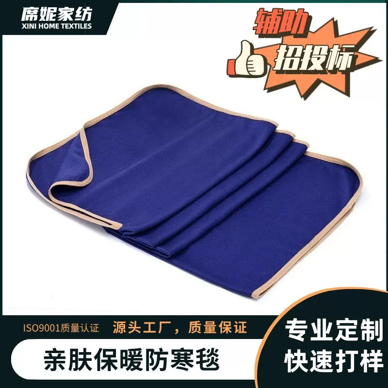 亲肤保暖防寒毯飞机头等舱航空毯空调毯办公室沙发午睡毛毯披肩