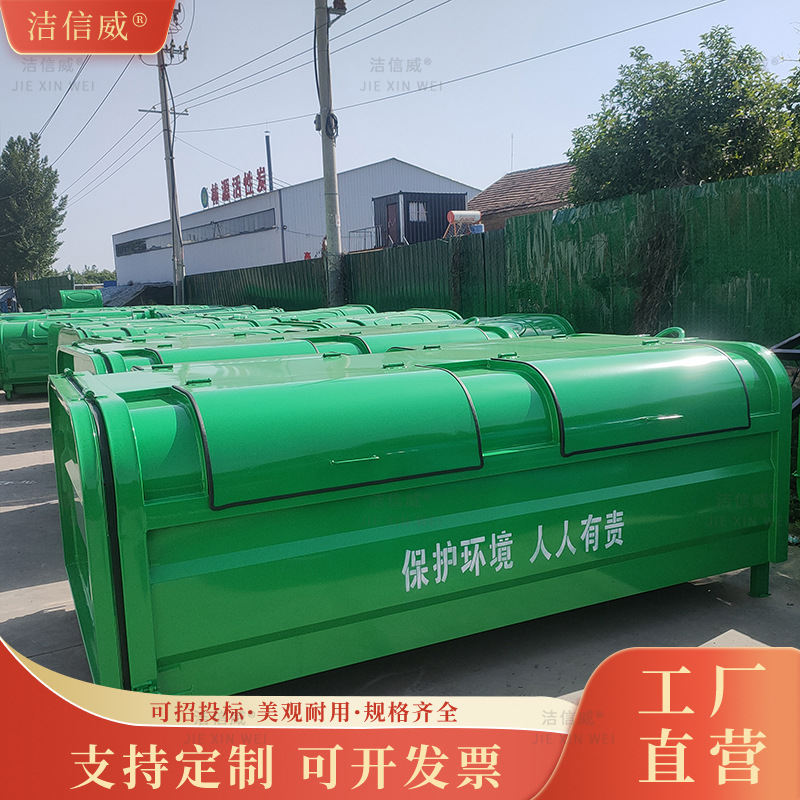 挂车式钩臂垃圾箱 农村小区大型生活垃圾收集箱 带轮可移动环卫箱