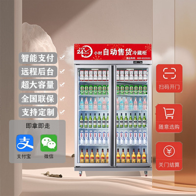 自动售货机AI视觉智能售卖机饮料零食商用饮料机无人售货无人值守