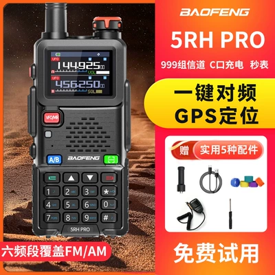 Vehicle-mounted interphone Kilometer 5W8W High-Power Vehicle-Mounted - no-full-frequency-band-positioning-5rhpro-comes-with-hand-microphone