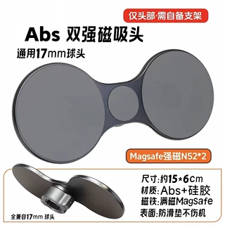 3. 双手机MagSafe磁吸支架配件  桌面直播车载导航支架