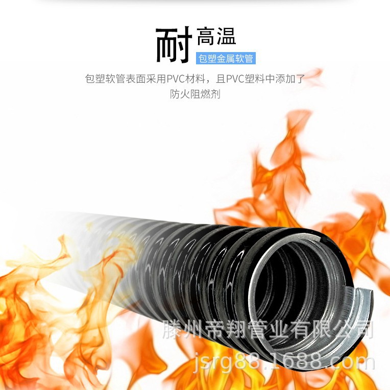 包塑金属软管波纹管防水软管蛇皮管 绝缘阻燃防尘穿线管厂家直供
