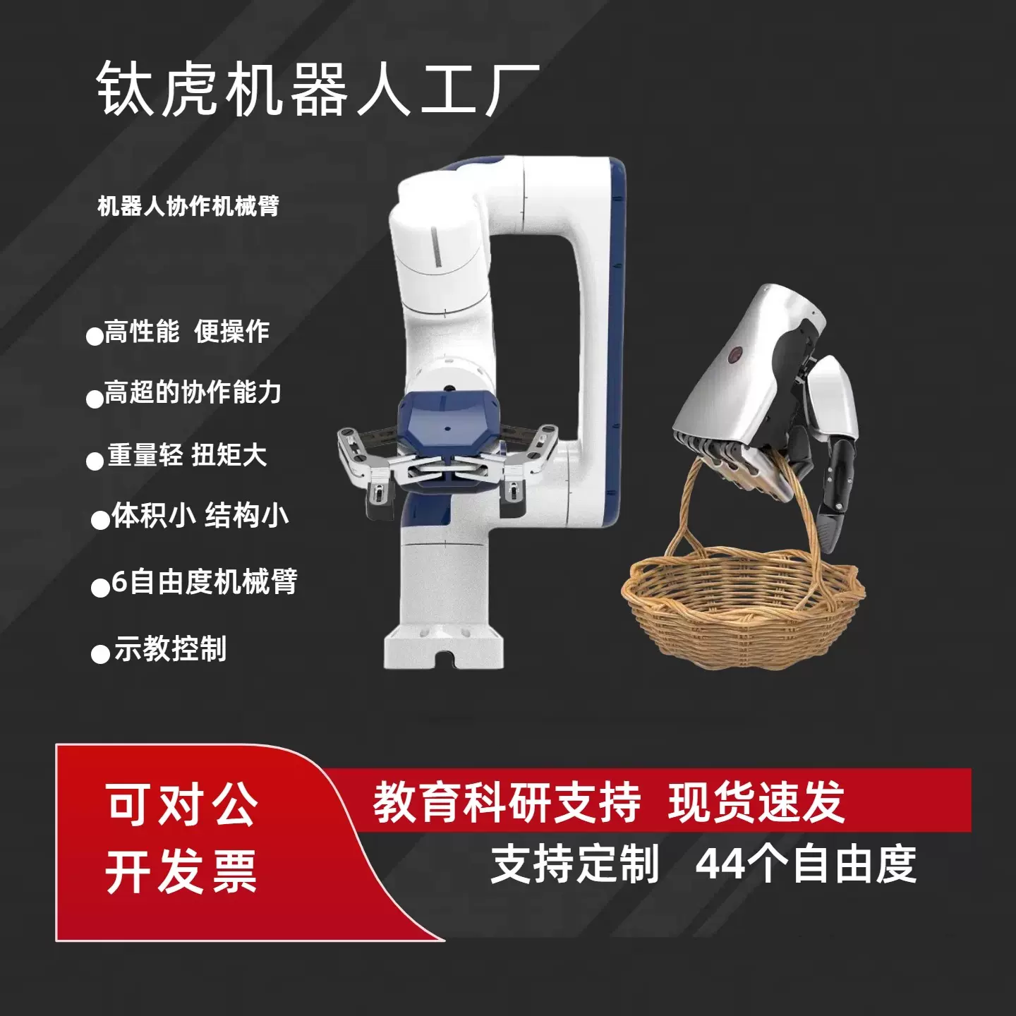 五指灵巧手仿生手臂数控机械手工业机器人机械手自动化机械灵巧手