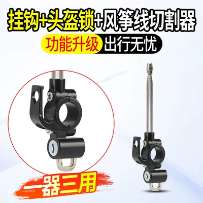 Motorcycle Lock anti-theft electric vehicle helmet