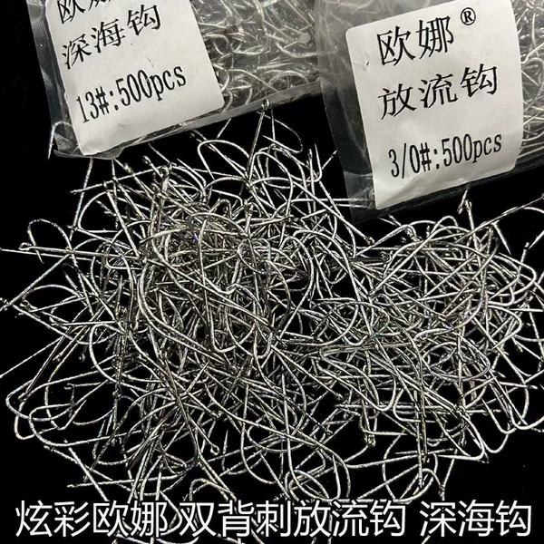 Oanna Colorful Double Back Thorn Bulk Fish Hook Flow Hook Deep Sea Fish Hook No. 2/0 No. 3/0 No. 13 No. 14