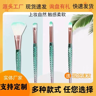 新款跨境4支美人鱼渐变眼部化妆刷便携分叉鱼尾型彩妆晕染套刷