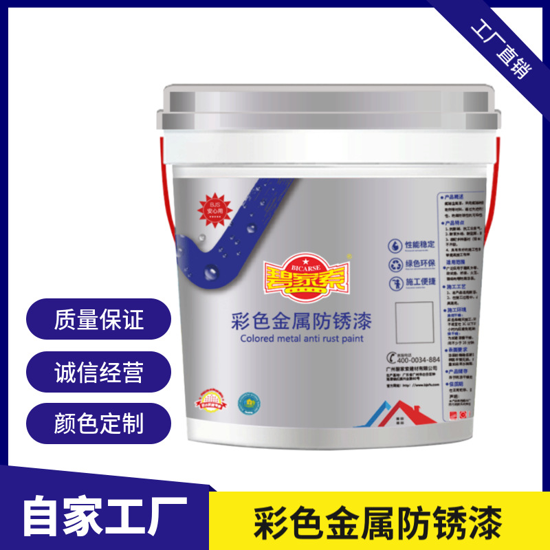 热销款彩色防锈漆铁皮棚金属家具护栏门窗专用 抗紫外线不掉色