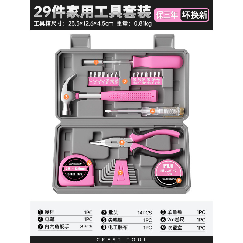 핑크색 도구 세트 29개(바늘코 펜치형)