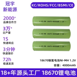 锂电池;其他电池;镍氢电池