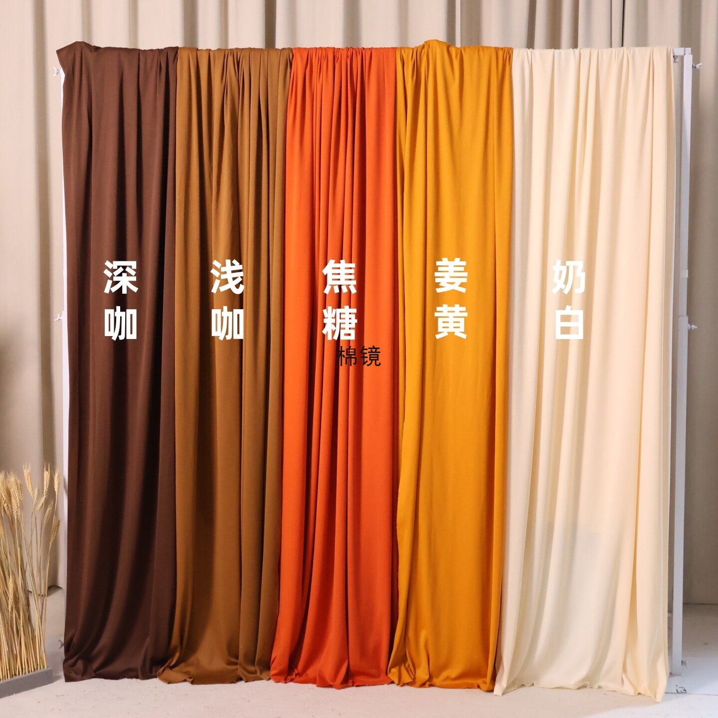 秋季幼儿园环创婚庆橘色布幔吊顶挂布装饰户外婚礼纱幔背景弹力布
