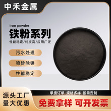 供应铁粉高含量精细磁粉一次还原100目200目铁粉金属置换化工铁粉