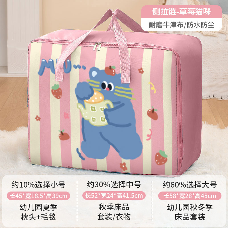 幼稚園キルト収納袋ポータブル防湿整理袋幼稚園入学子供服綿寝具荷物防水|undefined