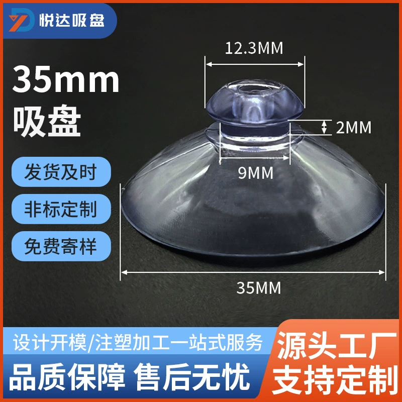 Присоска с грибовидной головкой толщиной 3,5 см, перфорированная присоска из ПВХ, стеклянная вакуумная маленькая присоска, термостойкая присоска