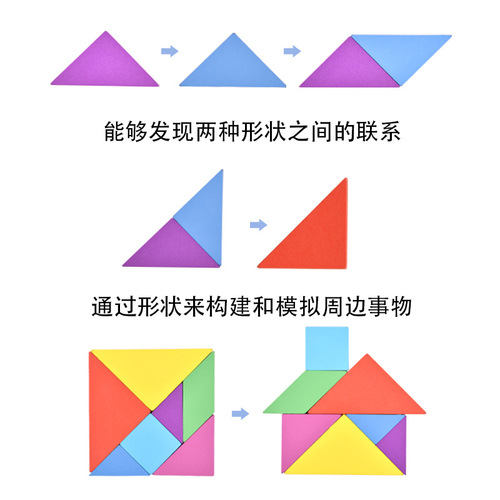 Children's magnetic book clip tangram early education intellectual development wooden teaching aids math geometric shape puzzle puzzle board