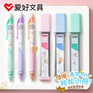 Hobby 9547 Rilakkuma Co-branded Student Automatic Pencil 0.5/0.7 Primary and Secondary School Students Activity Writing and Painting Brush