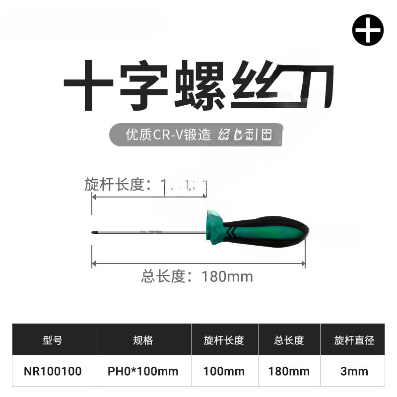 Destornillador cruzado de Goma de doble color 3 * 100 mm