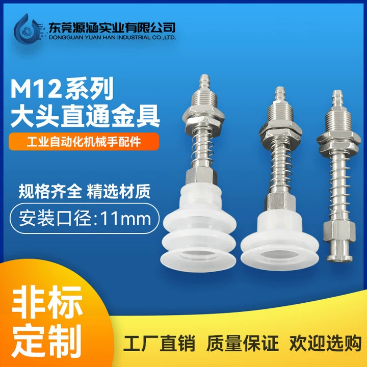 Аксессуары для манипуляторов для литья под давлением Tianxing с большой головкой, прямой аппаратный кронштейн держателя всасывающей пластины, пневматический инструмент M12, хвостовое воздухозаборник