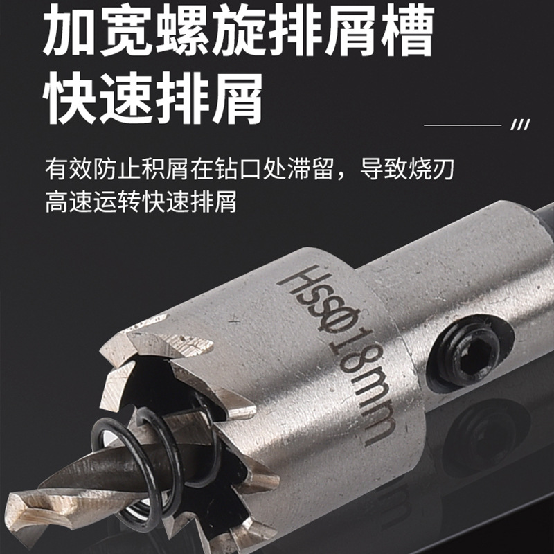 廠家高速鋼開孔器不鏽鋼金屬鐵皮圓管鋁合金打孔擴孔鑽頭6542