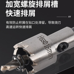 廠家高速鋼開孔器不鏽鋼金屬鐵皮圓管鋁合金打孔擴孔鑽頭6542