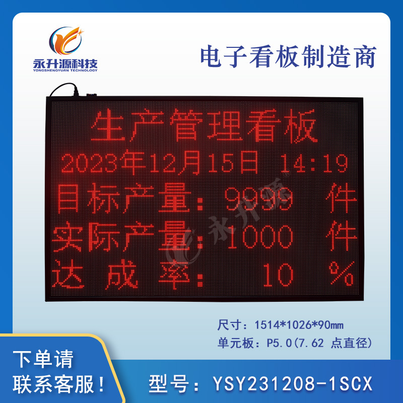 ��������ϵͳled���ӿ�����ʾ��������ˮ��������������485ͨѶ