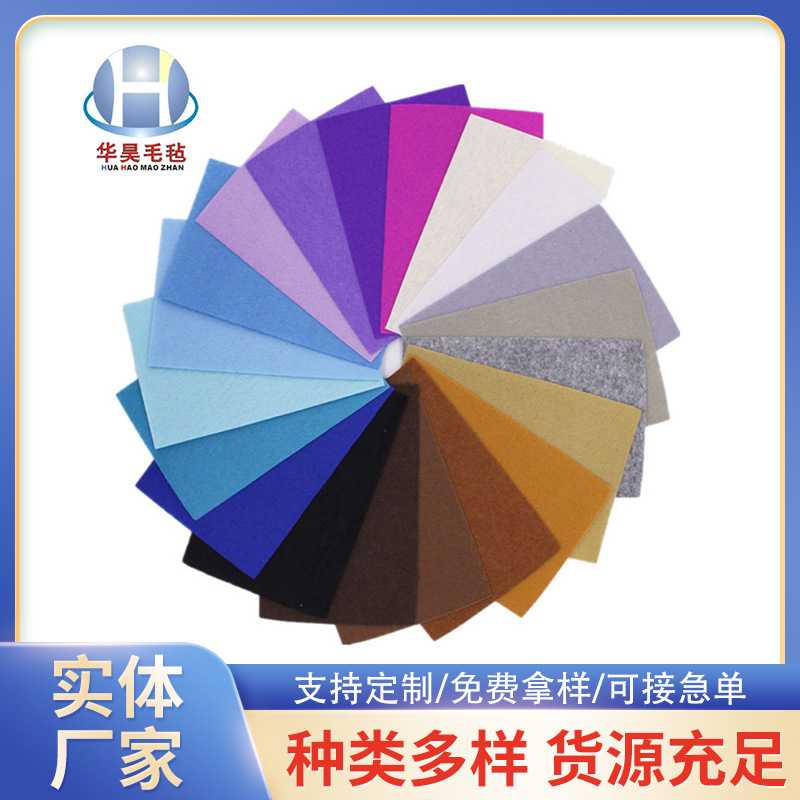 供应彩色化纤毛毡 礼品用化纤毛毡布 箱包用彩色毛毡布