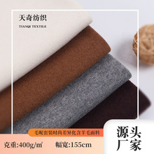 2025新款细腻温暖吸湿排汗手感轻盈毛呢套装时尚差异化含羊毛面料