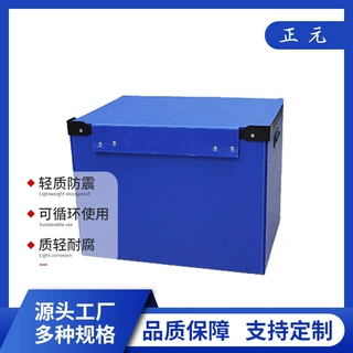 定制PP塑料中空板周转箱魔术贴收纳箱大容量塑料折叠周转箱