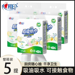 【PLUS会员】心相印厨房用纸吸油吸水可接触食物厨房挂抽厨房纸巾