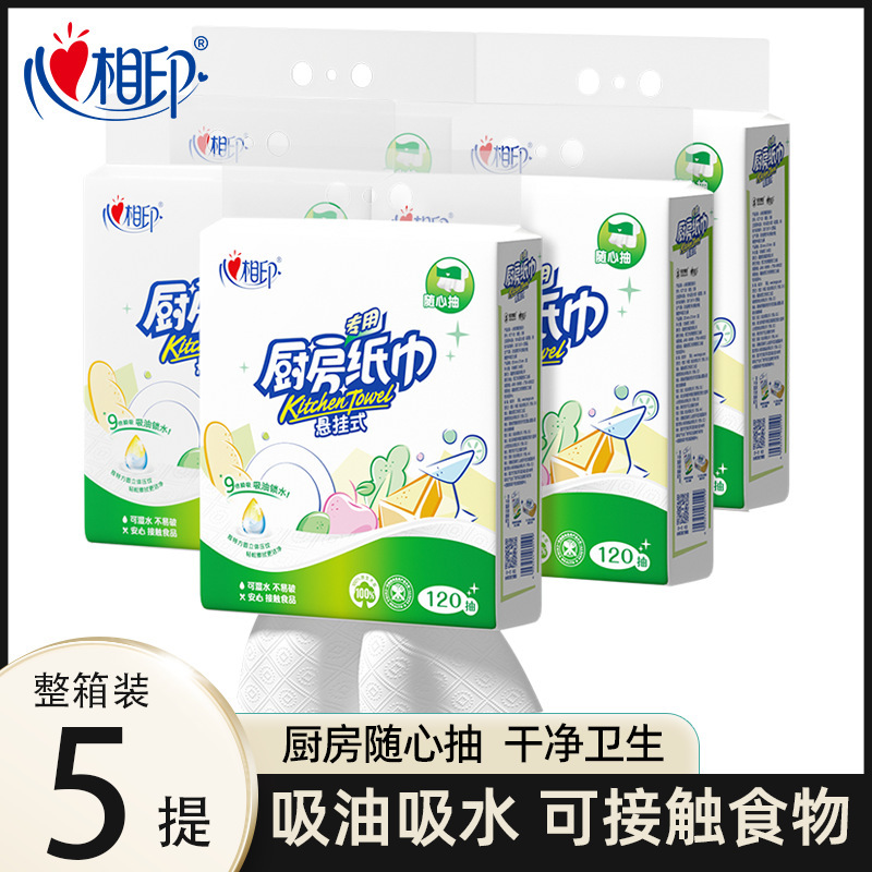 [Plus Member] Xinxiangyin Kitchen Paper Absorbs Oil and Water, Safe for Contact with Food, Kitchen Hanging Tissue, Kitchen Paper Towels