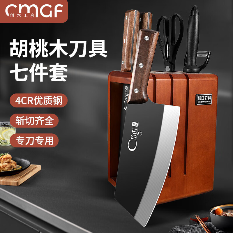 Cuchillo de cocina conjunto de siete piezas de tijeras cuchillo de cocina cuchillo de frutas cuchillo de corte de huesos cubierta cuchillo de corte de verduras doméstico herramientas de cocina