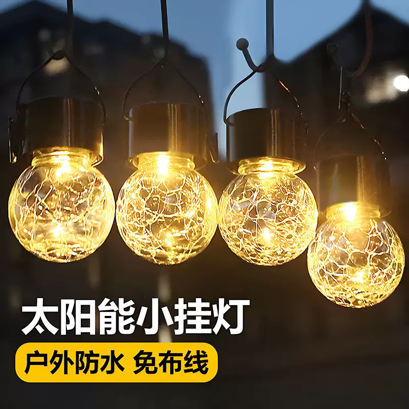 跨境太阳能裂纹小灯泡户外防水玻璃球挂灯挂树吊灯花园装饰氛围灯