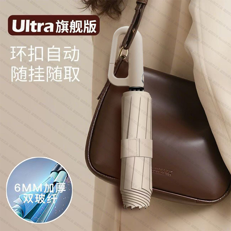 [portable hook] 120-bone automatic [10×6 double section three bones] sunny and rainy wutong rice