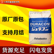 擠出級POM 日本寶理 M25-44 高粘度 耐磨 高滑動電線電纜型材原料
