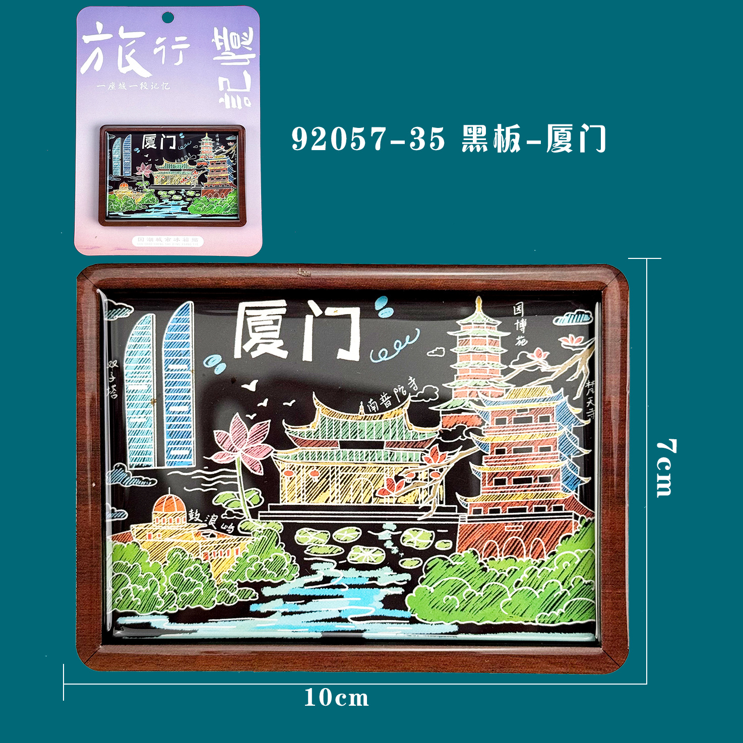 Wooden fridge magnet, board