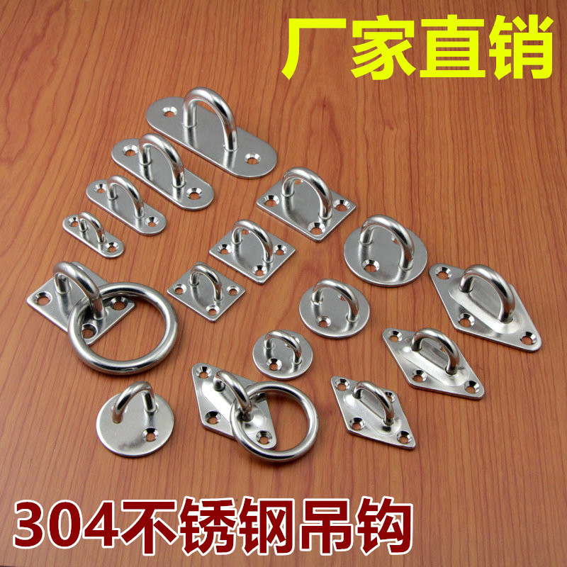 304不锈钢挂钩吊扇钩 沙袋钩灯钩固定钩 挂件U型承重挂钩吊环吊钩