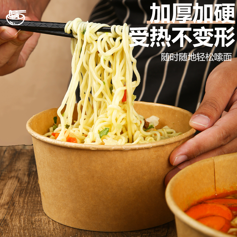一次性泡面碗火鸡面打包盒碗筷套装免洗饭碗牛皮纸餐盒家用纸碗桶