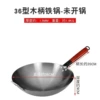 36cm ears (not boiled)