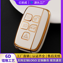 适用路虎揽胜钥匙套运动版捷bao星脉极光发现4/5神行金边车钥匙包