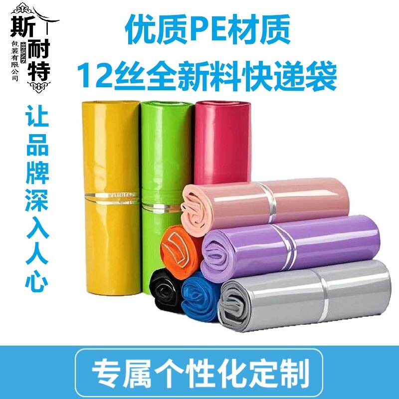 Hot Cross-border Thickened 12 Silk New Material Black and White Color Express Packing Bag Logistics Packaging Wholesale Express Tape