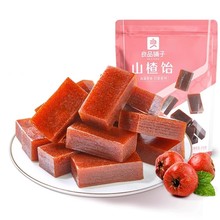 良品铺子山楂饴250g袋装小包装蜜饯山楂糕山楂酪夹层山楂汉堡零食
